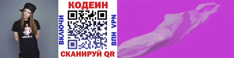 купить   Нюрба  Кодеиновый сироп Lean Purple Drank 
