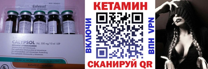 КЕТАМИН ketamine  Нюрба 