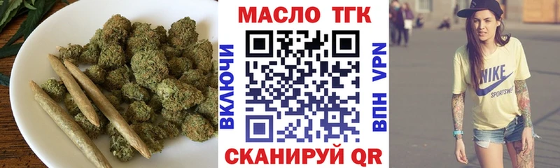 Дистиллят ТГК THC oil  Нюрба 
